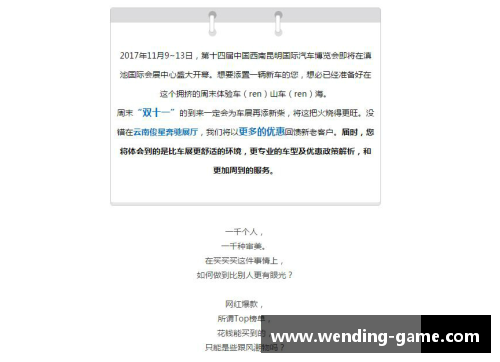 体育明星进大学的意义与影响：探索教育与运动的结合之道